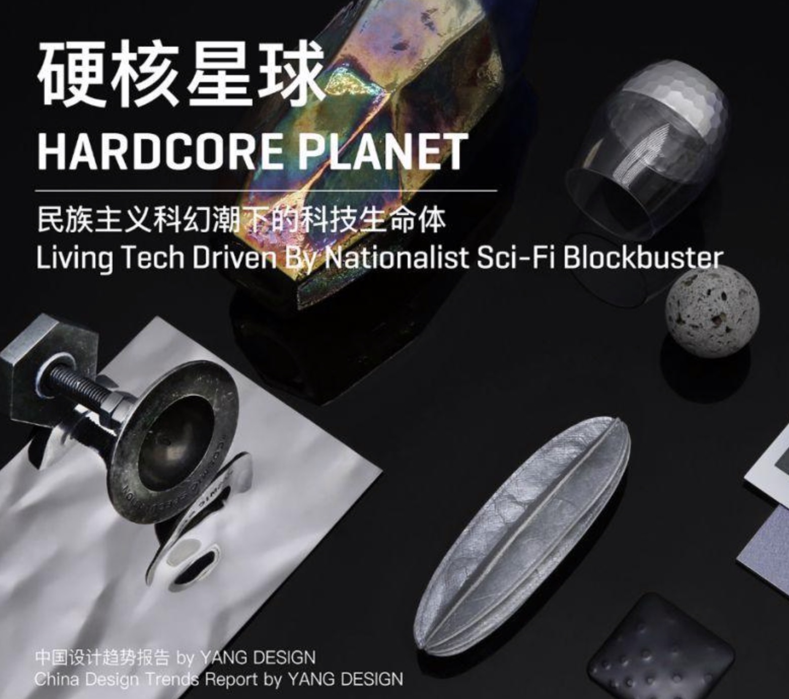 深圳快消品包裝設(shè)計(jì)-2020年食品包裝設(shè)計(jì)4大趨勢(shì)