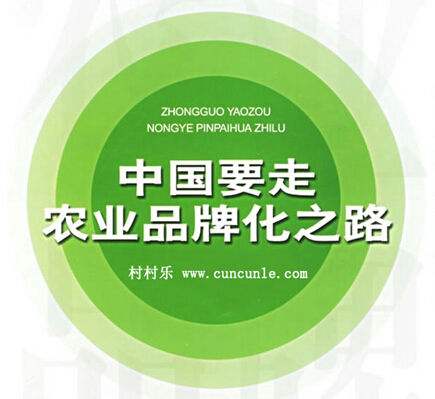 深圳品牌策劃公司-鄉(xiāng)村振興背景下：如何構(gòu)建農(nóng)產(chǎn)品品牌體系？