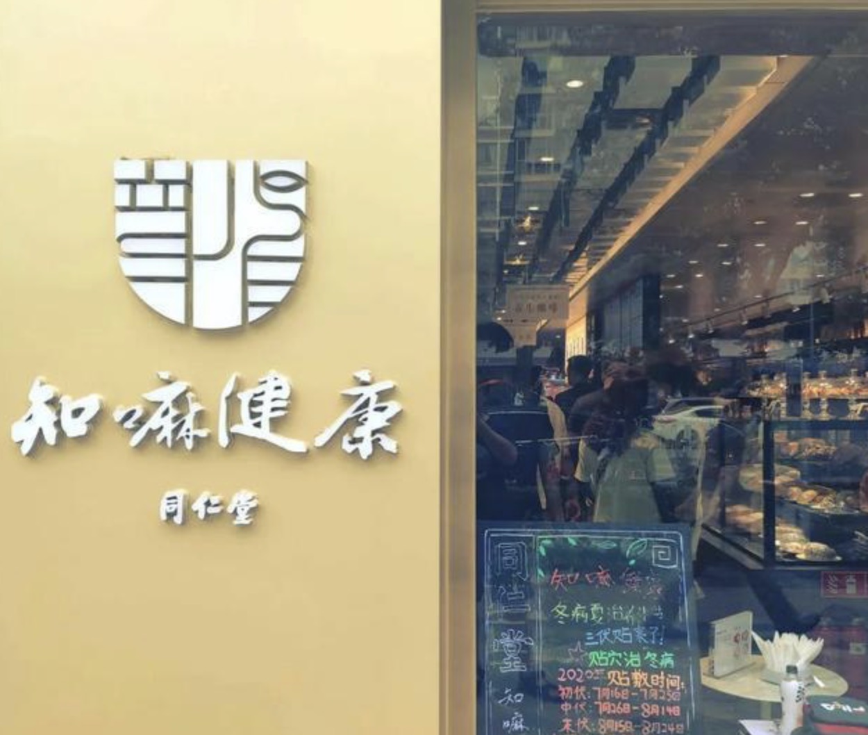 深圳品牌策劃公司-同仁堂都“跨界”開咖啡館？您還有什么不敢創(chuàng)新？