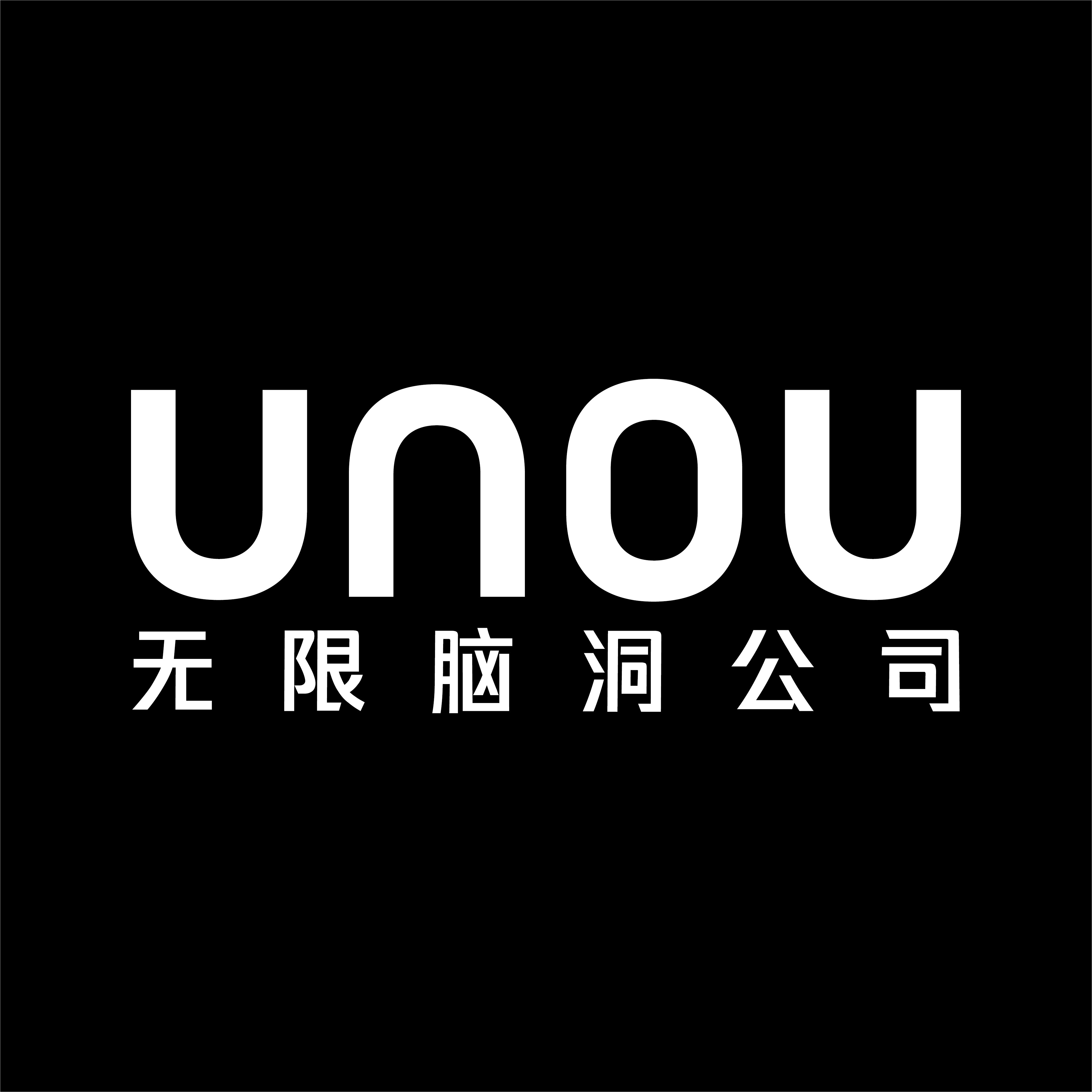 深圳高端品牌設(shè)計公司公司-無限腦洞品牌設(shè)計