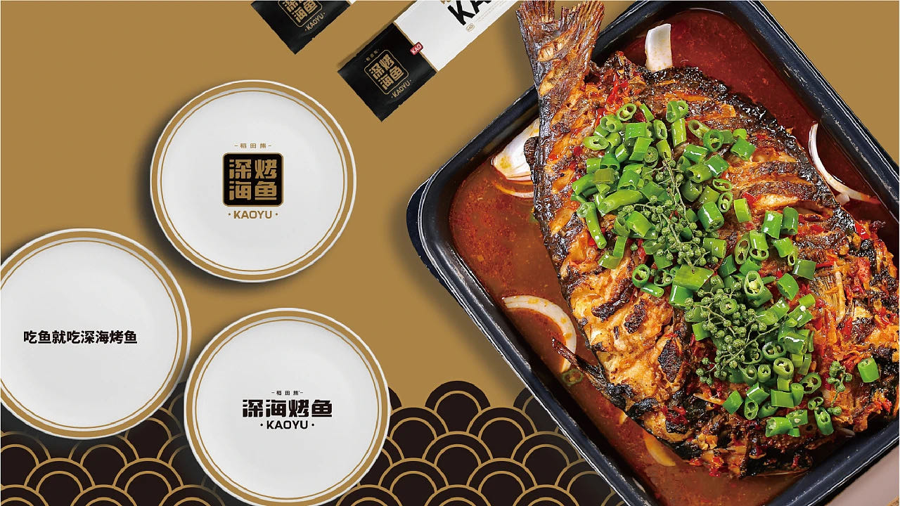 深圳餐飲品牌設(shè)計(jì)