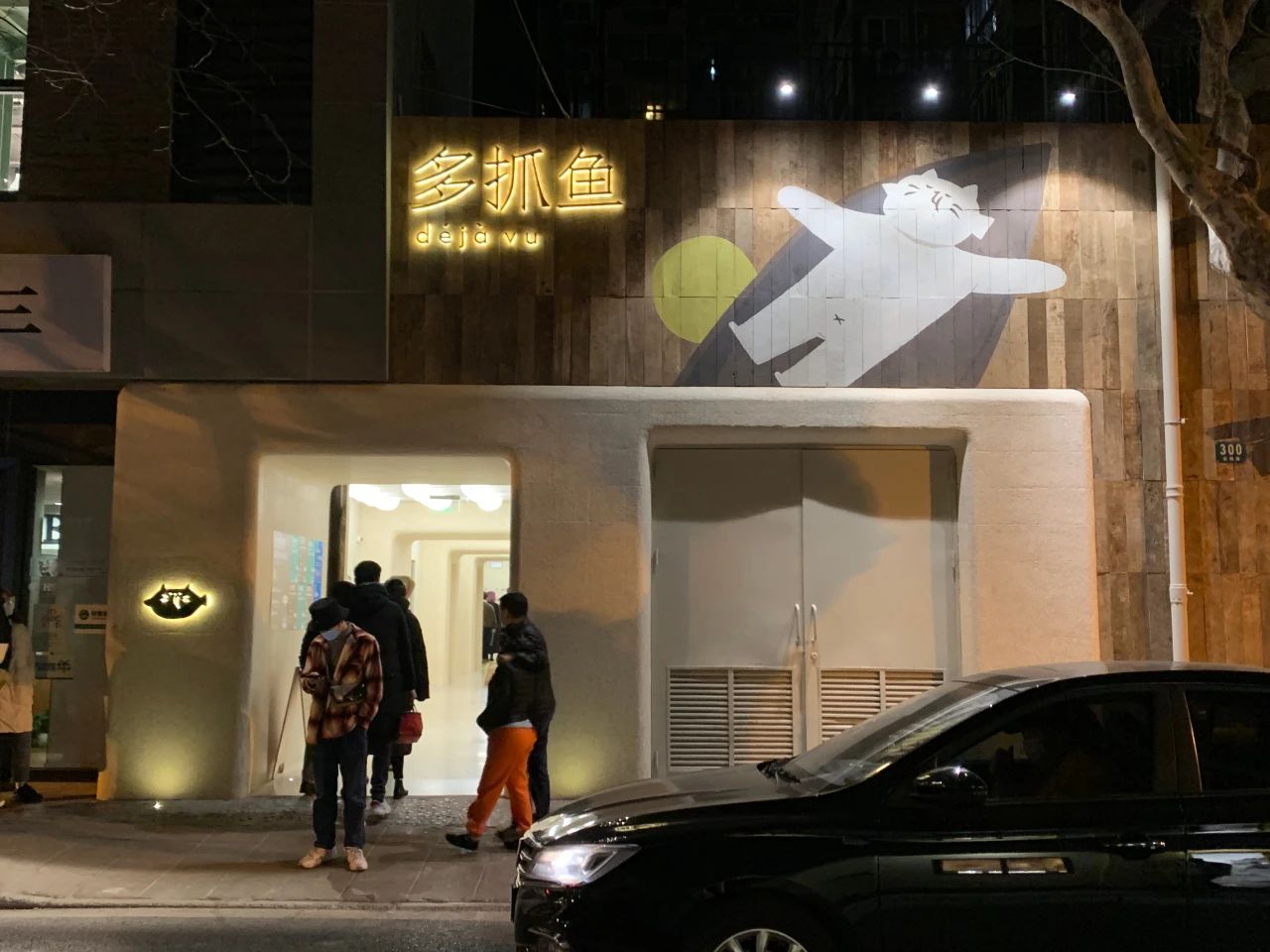 深圳品牌設(shè)計公司，參觀多抓魚循環(huán)商店的體驗與思考