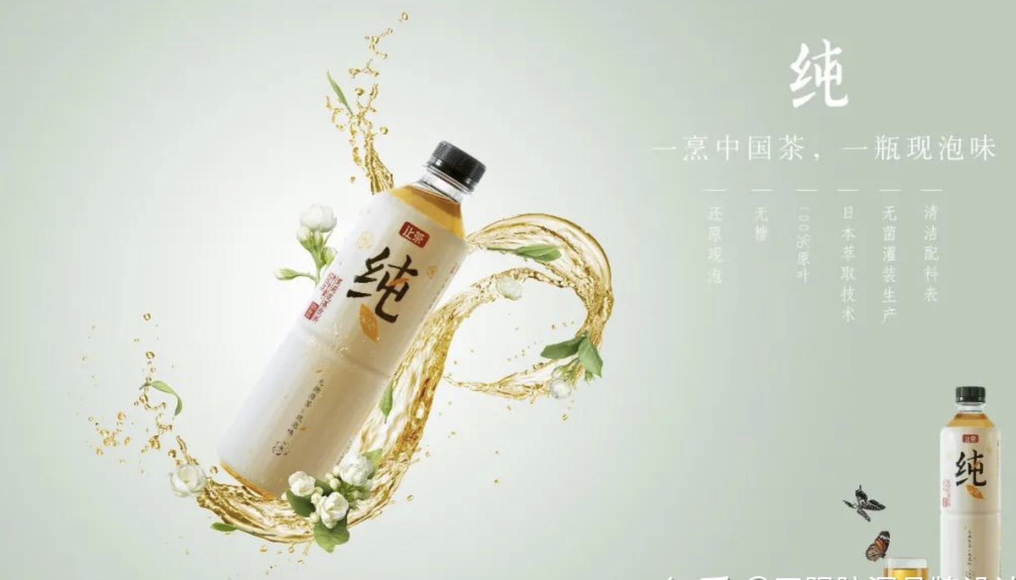深圳無限腦洞新茶飲品牌觀點：千億即飲茶市場，誰在重新定義“無糖茶”。