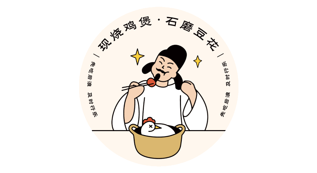 深圳餐飲品牌設計公司—李白都有自己的小吃品牌了？這設計有點浪！