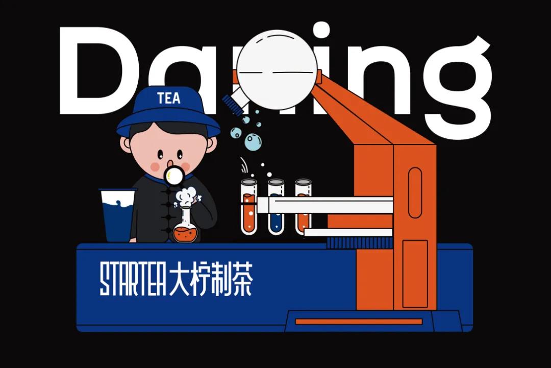 深圳餐飲品牌設計公司—這個茶飲IP設計太可愛了，像極了你理想男友的樣子？