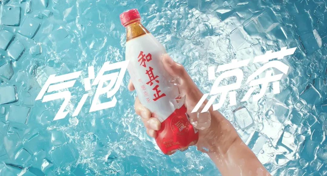 新消費(fèi)觀點(diǎn) —“涼茶+氣泡”？和其正想用它打造“中國人的可樂”