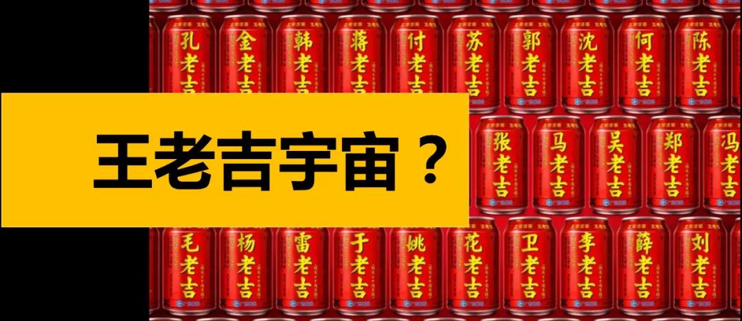 深圳品牌設(shè)計｜王老吉一不小心踩了元宇宙的門檻？
