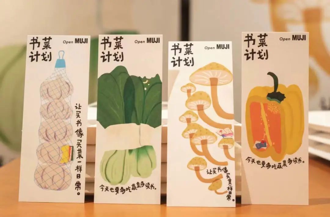 深圳品牌設計｜MUJI×永璞咖啡「書菜計劃」上海版買菜送“蔥”！