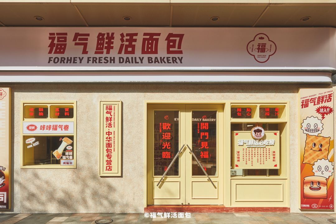 深圳品牌設計｜快看！街邊那家網紅烘焙店，設計做的可真好看