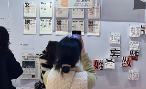 深圳品牌設(shè)計(jì)｜婦女節(jié)藝術(shù)展-哪些女字旁的字，帶有性別偏見？