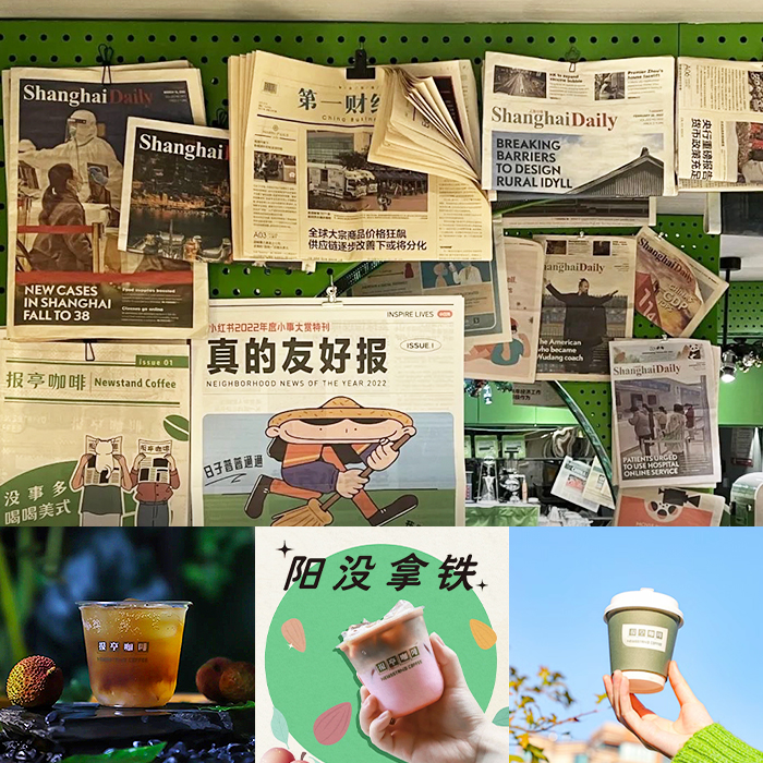 深圳品牌設(shè)計(jì)｜何書桓工作的上海申報(bào)館，現(xiàn)在有家報(bào)亭咖啡