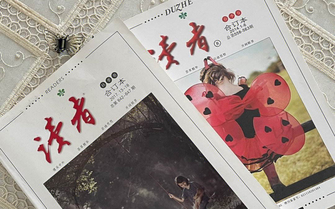 深圳品牌設(shè)計(jì)｜《讀者》的讀者去哪兒了？