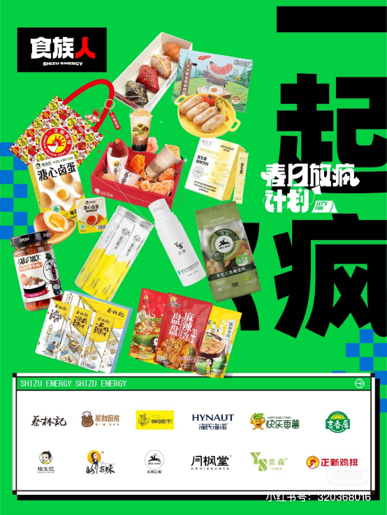 深圳品牌設(shè)計(jì)｜春日營(yíng)銷開(kāi)卷“戶外”