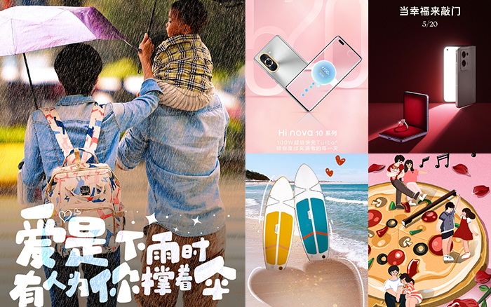 深圳品牌設(shè)計｜520海報合集，祝你生活事業(yè)雙開花