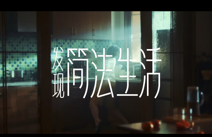 深圳品牌設(shè)計｜盒馬《發(fā)現(xiàn)簡法生活》：為你的生活減負