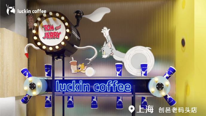深圳品牌設(shè)計｜瑞幸聯(lián)名《貓和老鼠》，妥妥的童年回憶！