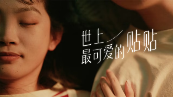 深圳品牌設(shè)計(jì)｜慕思 . 世上最可愛的貼貼