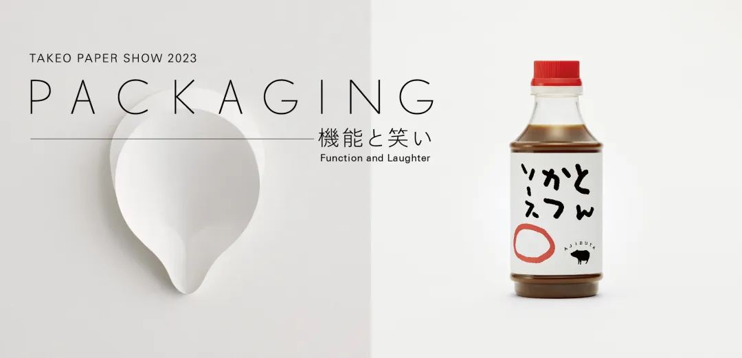 深圳品牌設(shè)計｜原研哉9年后首次策展，“一坨紙”能做些什么絕佳設(shè)計？