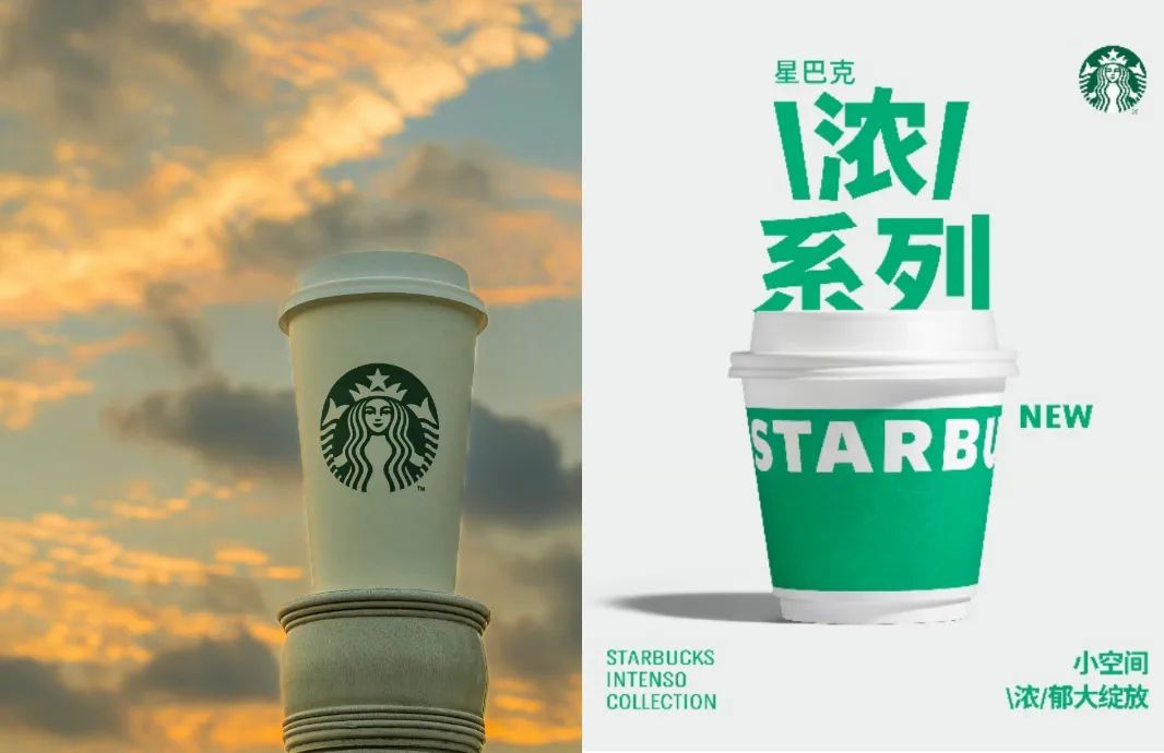 深圳品牌設(shè)計｜星巴克全球首發(fā)“小綠杯”，不一樣的味道