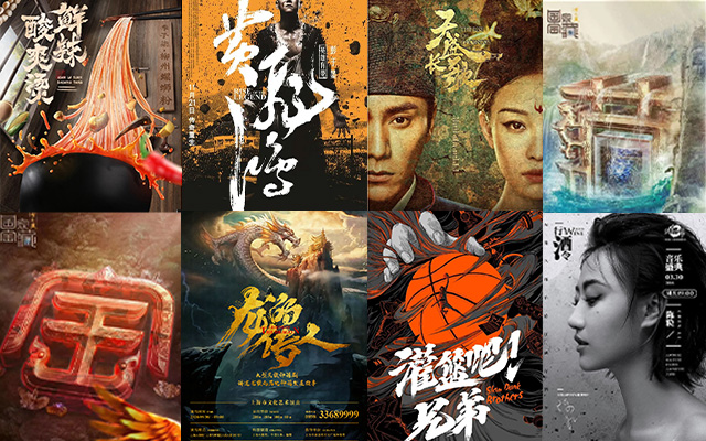 深圳品牌設(shè)計(jì)｜做出高大上的書法字排版，看這一篇就夠了！