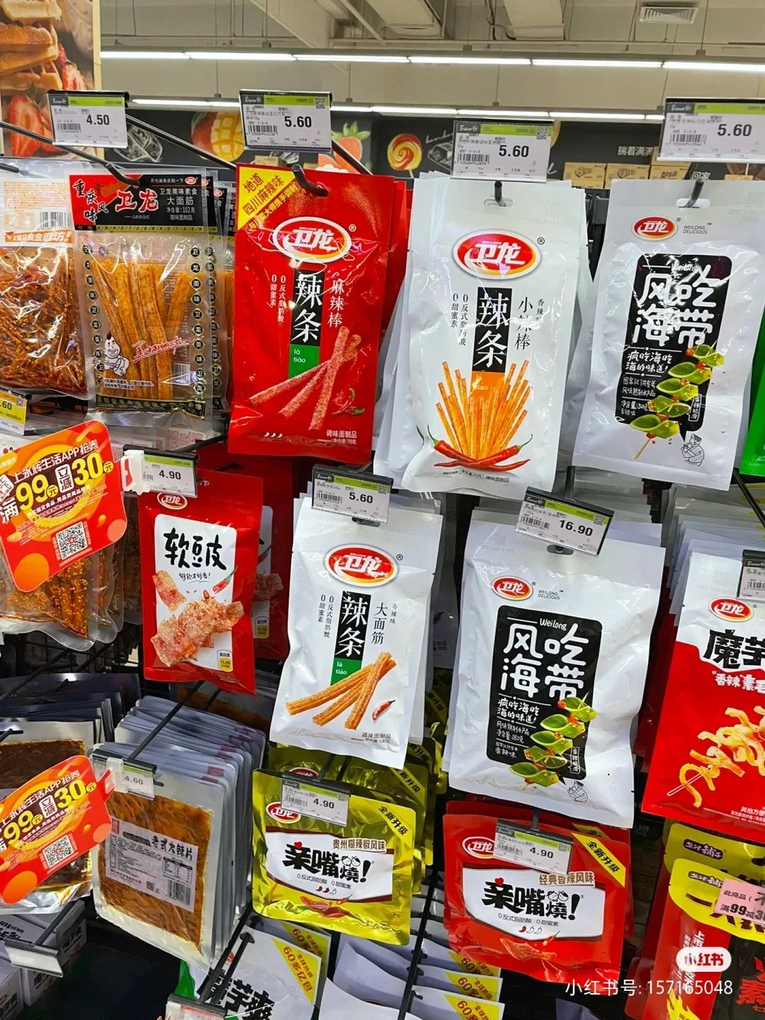 深圳品牌設(shè)計(jì)｜1斤辣條=兩斤豬肉？漲價(jià)的衛(wèi)龍惹怒全網(wǎng)