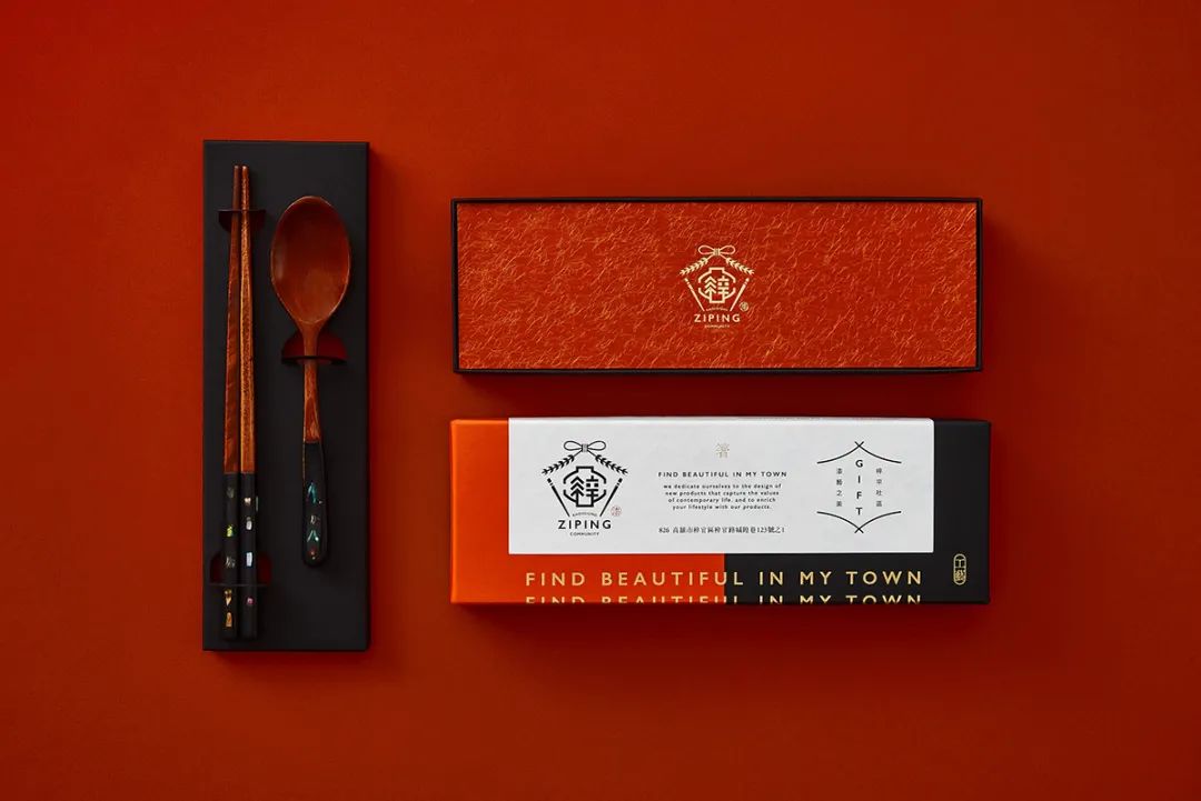 深圳品牌設(shè)計(jì)｜一雙筷子也做得這么藝術(shù)滿滿——臺(tái)灣省梓平社區(qū)漆藝餐具禮盒包裝設(shè)計(jì)